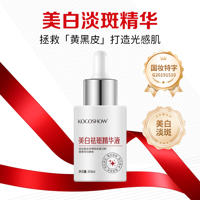 Genuine Whitening and Anti-Freckle Essence 30ml Niacinamide Moisturizing and Hydrating Smoothing Skin Whitening and Light Spot Essence