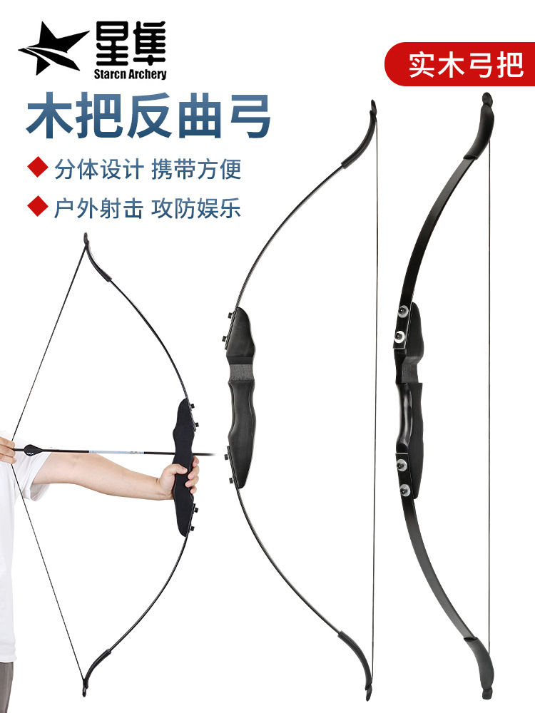 Factory spot wholesale wooden split straight pull recurve bow archery equipment set novice entry equipment Arrow