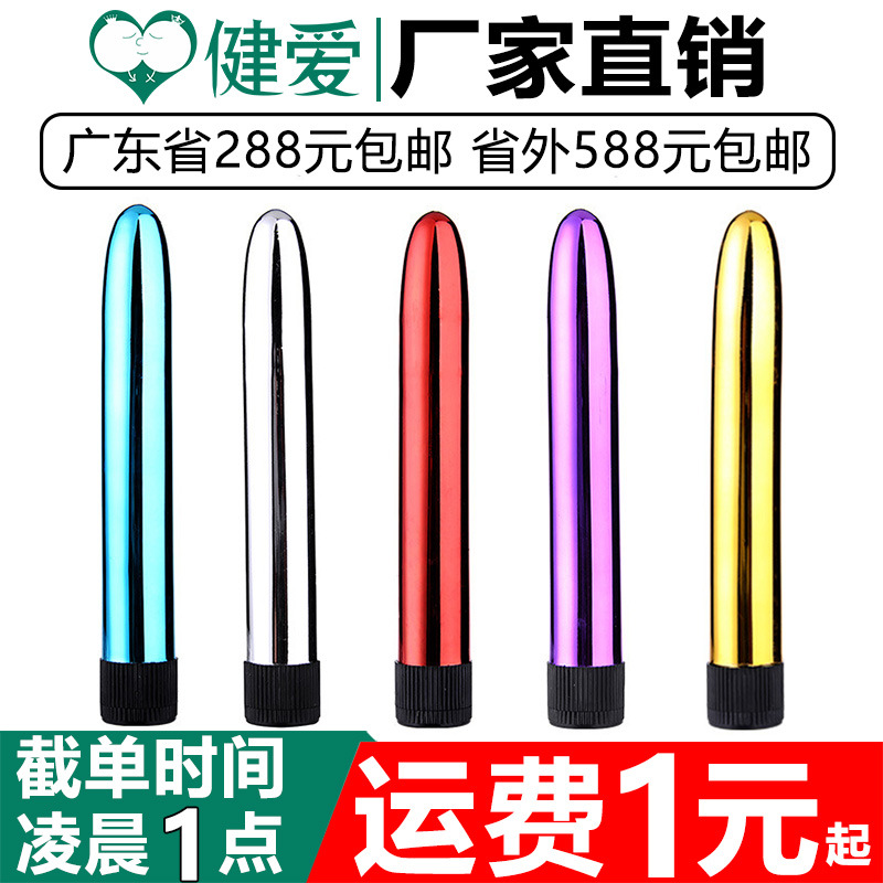 7inch Vibrating Wand Female Electroplated Bullet 7inch Vibrating Egg Massage Av Wand Masturbation Adult Sex Toy