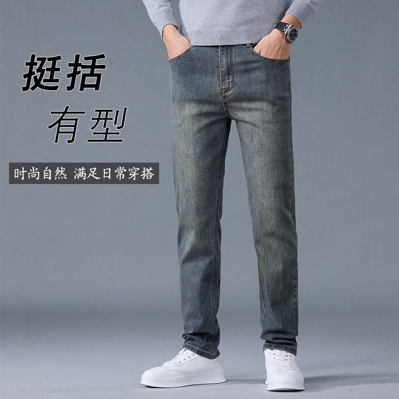 Simple Four-Season Washable Retro Straight-Leg Slim-Fit Long Jeans 2025 Fashion Style