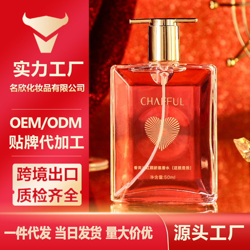 Fragrant Fu Er Beauty New Perfume Fresh and Elegant Fragrance Lilies of the valley of the valley Flower Fragrance Spray Fragrance Perfume