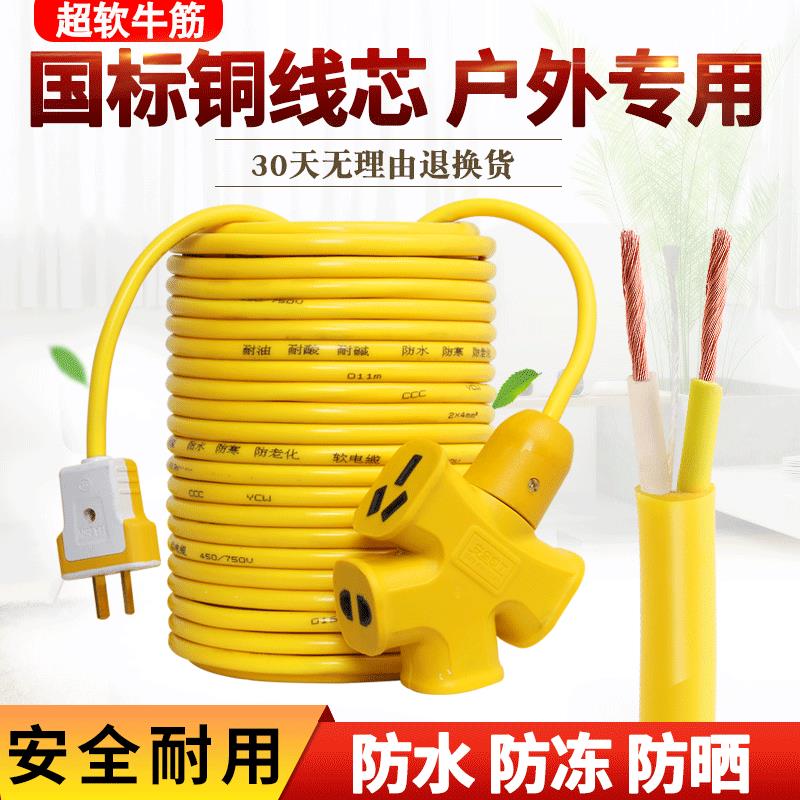 National Standard Copper Core Cable 2-Core 1.5 2.5 Square Meters Household Flexible Electrical Wire with Plug Outdoor Waterproof Rubber Wire