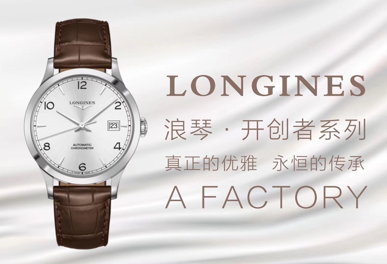 Longines Pioneer Series