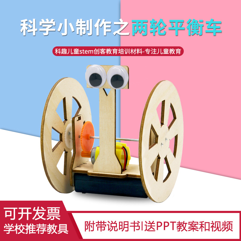 Science and Technology Small Production Two-Wheel Balance Car Primary School Students Science and Technology Small Production Handmade DIY Toys Stem Science and Education Frontier