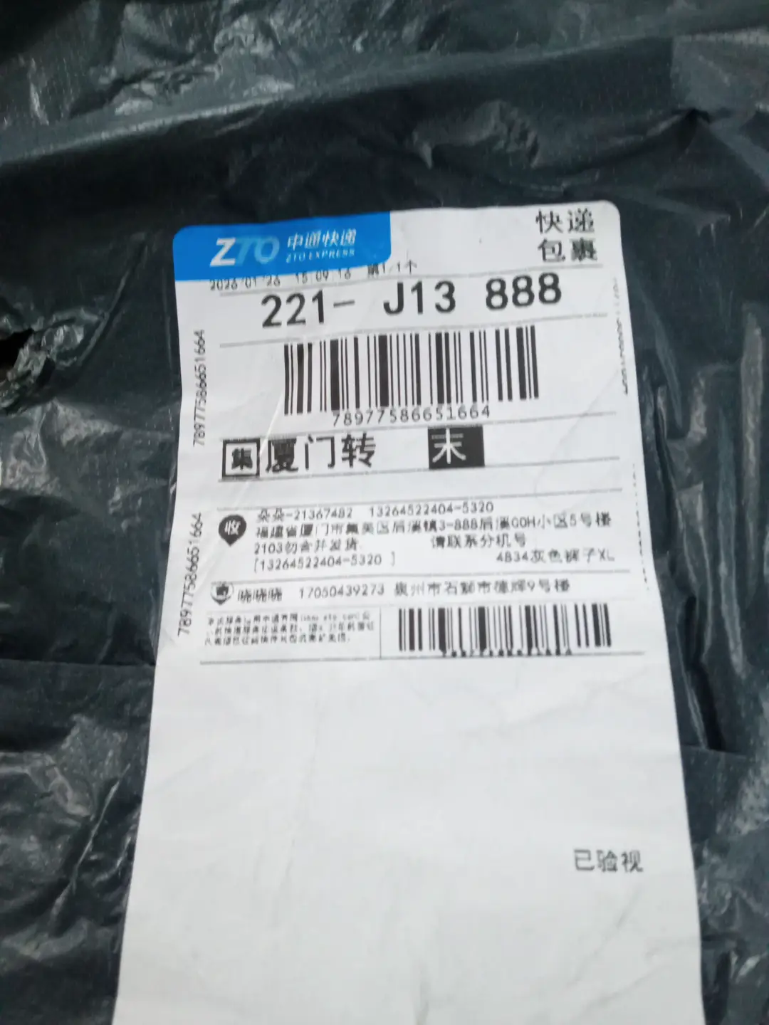 棱织速干单层DD4747+4834组合套装跨境外贸代购批发休闲运动防风