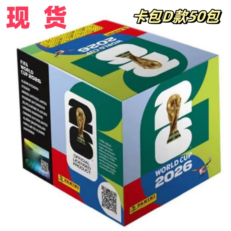 2026 Fifa World Cup Official Sticker Collection Album Fifa World Cup 2026 Offici QC photo from 1688 on Qualit.ly
