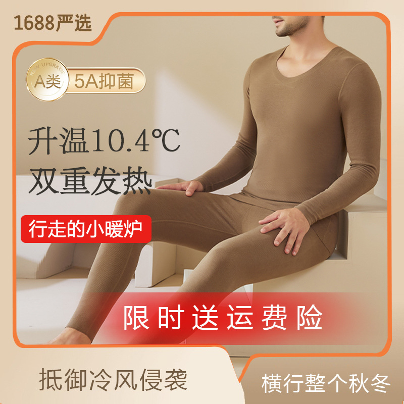 Men's Thermal Underwear Set Seamless Fleece-Lined Self-Heating Base Layer Long Sleeve Top and Bottom