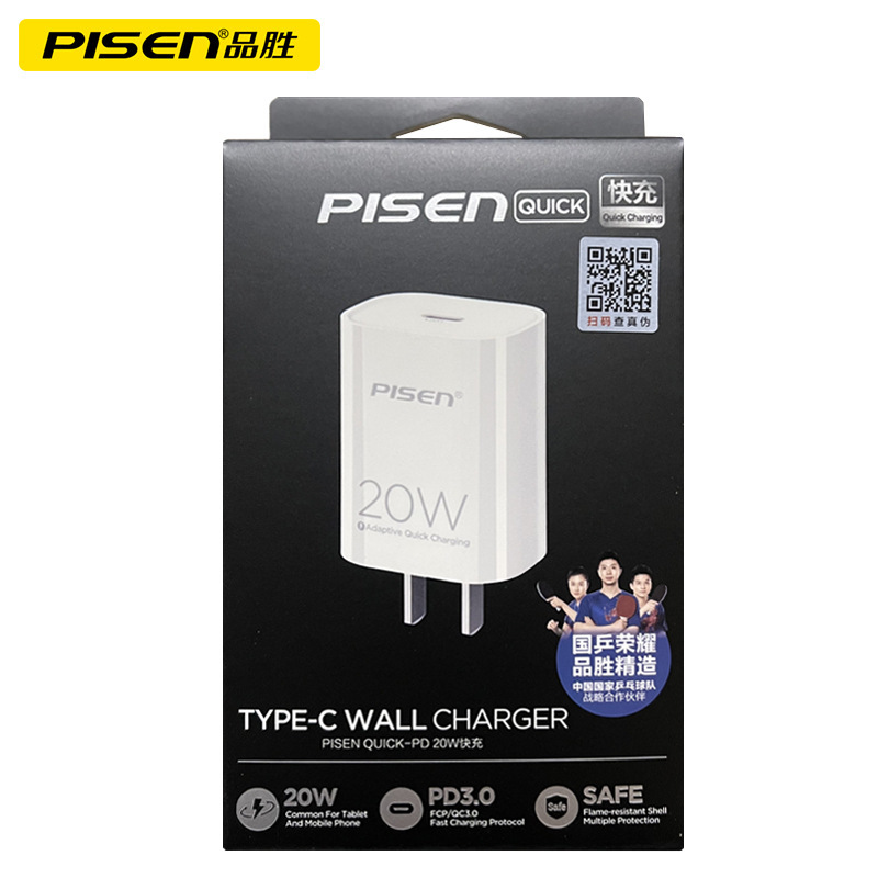 Pinsheng Charger Is Suitable for Apple iPhone 17 Pro Max/16/15/14 Mobile Phone Fast Charging Set 20W New Model