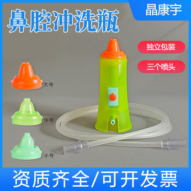 Nasal irrigator Medical Controllable Nasal Administration Atomizer Household Children Adult Nasal Cleaning Nasal Spray