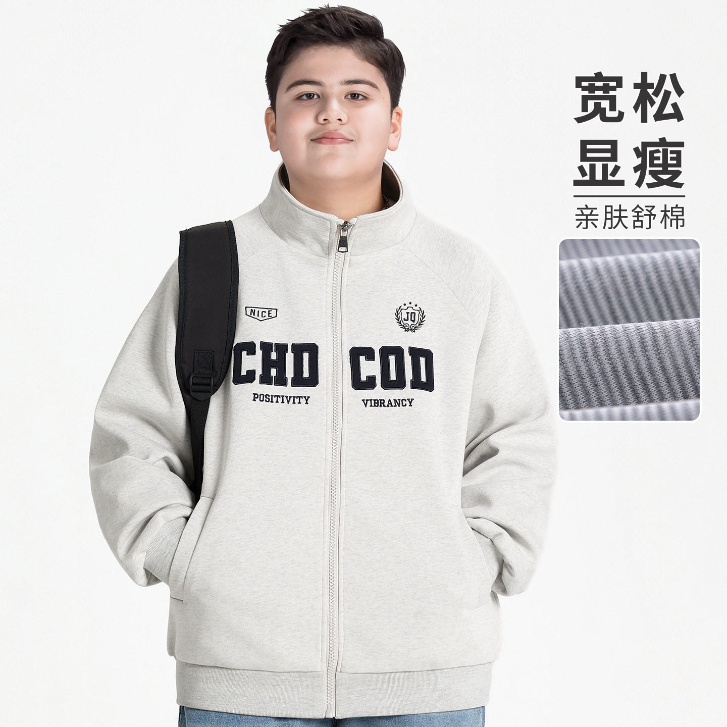 Plus-Size Boys' Clothing, Boys' Stand-Collar Jacket, Extra-Large Spring Outfit, 2026 New Style, Medium and Large Children's Knitted Cardigan Top for Spring