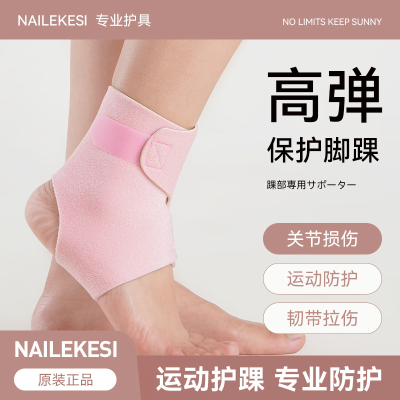 Sports Ankle Protection Anti-sprained Foot Protector Ankle Professional Fixed Summer Thin Sprain Basketball Ankle Protective Case Running