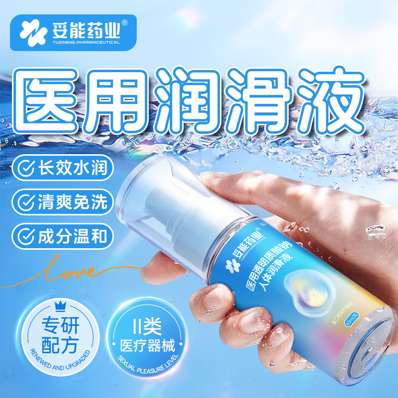 Tuoneng Medical Sodium Hyaluronate Human Lubricant for Couples, Women with Vaginal Dryness, No-Rinse Anal Expansion, Couples' Fun Liquid