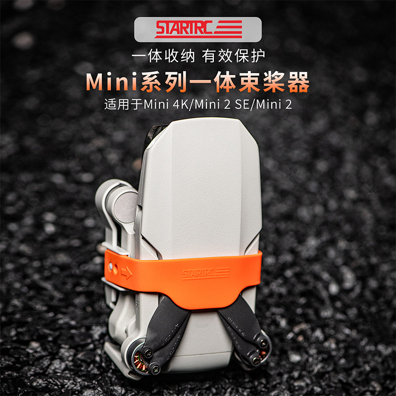 STARTRC suitable for DJI Dajiang mini4K beam propeller drone propeller blade fixed protection accessories