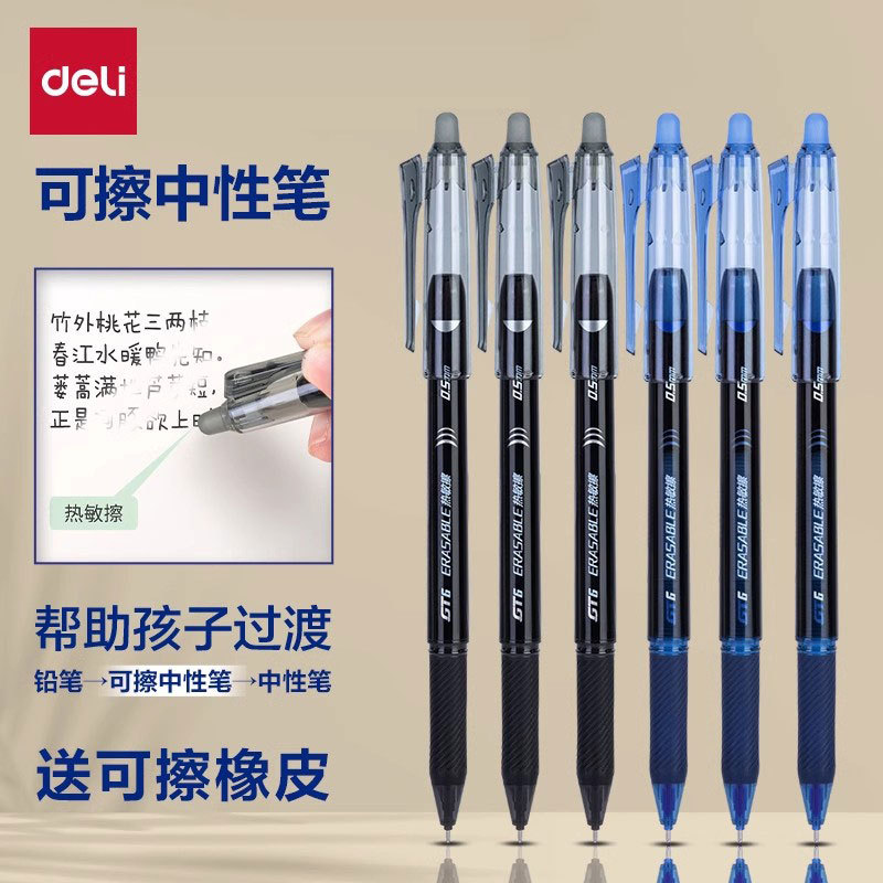 Deli GT6 Erasable Pen Gel Pen for Primary School Students Press Thermal Erasable Blue Black Crystal Blue Refill 0.5mm