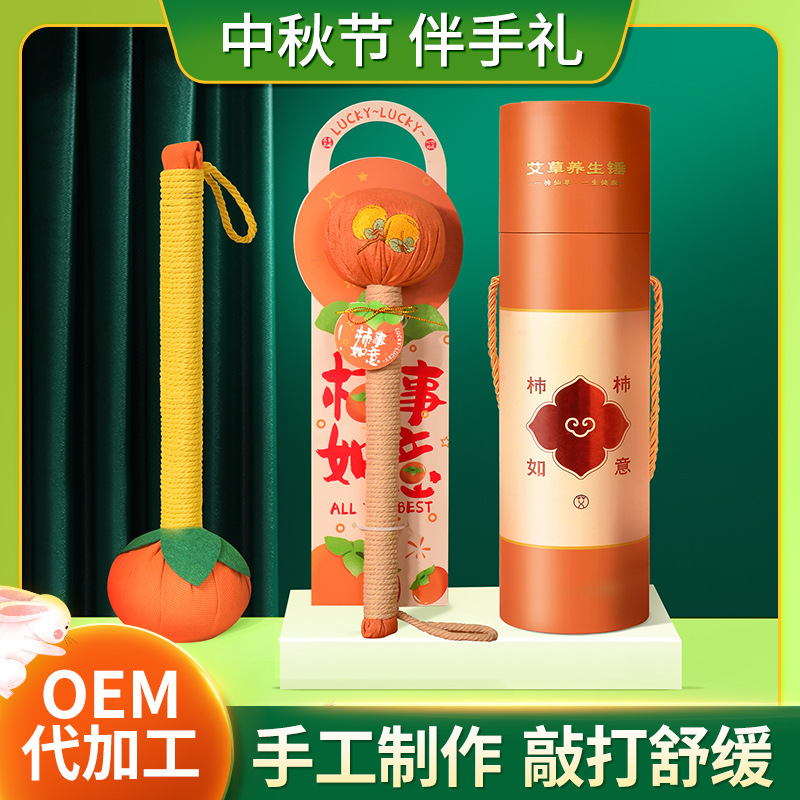 Practical Mid-Autumn Festival Gift: Mugwort Health Hammer, a Gift for Elders, Moxibustion Massage Hammer, Embroidered Persimmon-Shaped Mugwort Hammer