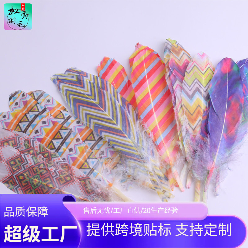 Self-produced various patterns golden gradient feather goose feather diy clothing crafts jewelry decoration accessories