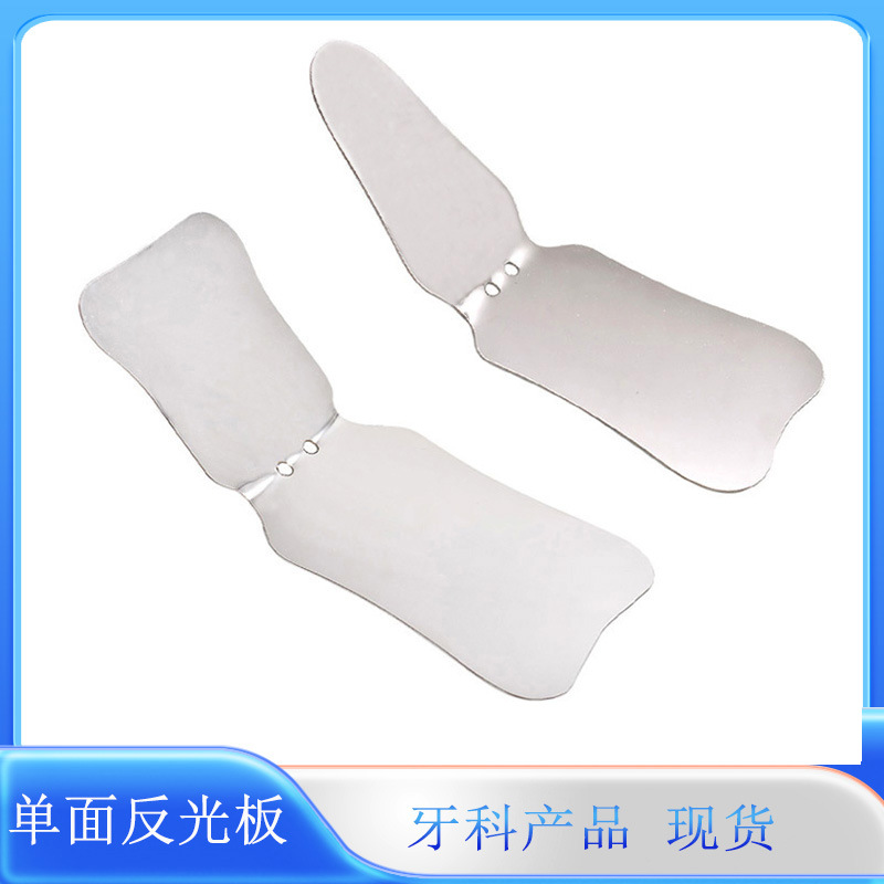 Dental Reflector Stainless Steel Reflector Intraoral Orthodontic Photography Reflector Single-Sided Curved Reflector Wholesale