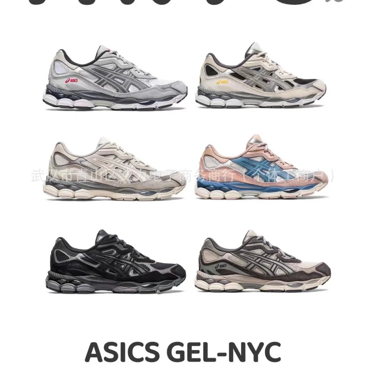 asics GEL-NYC
