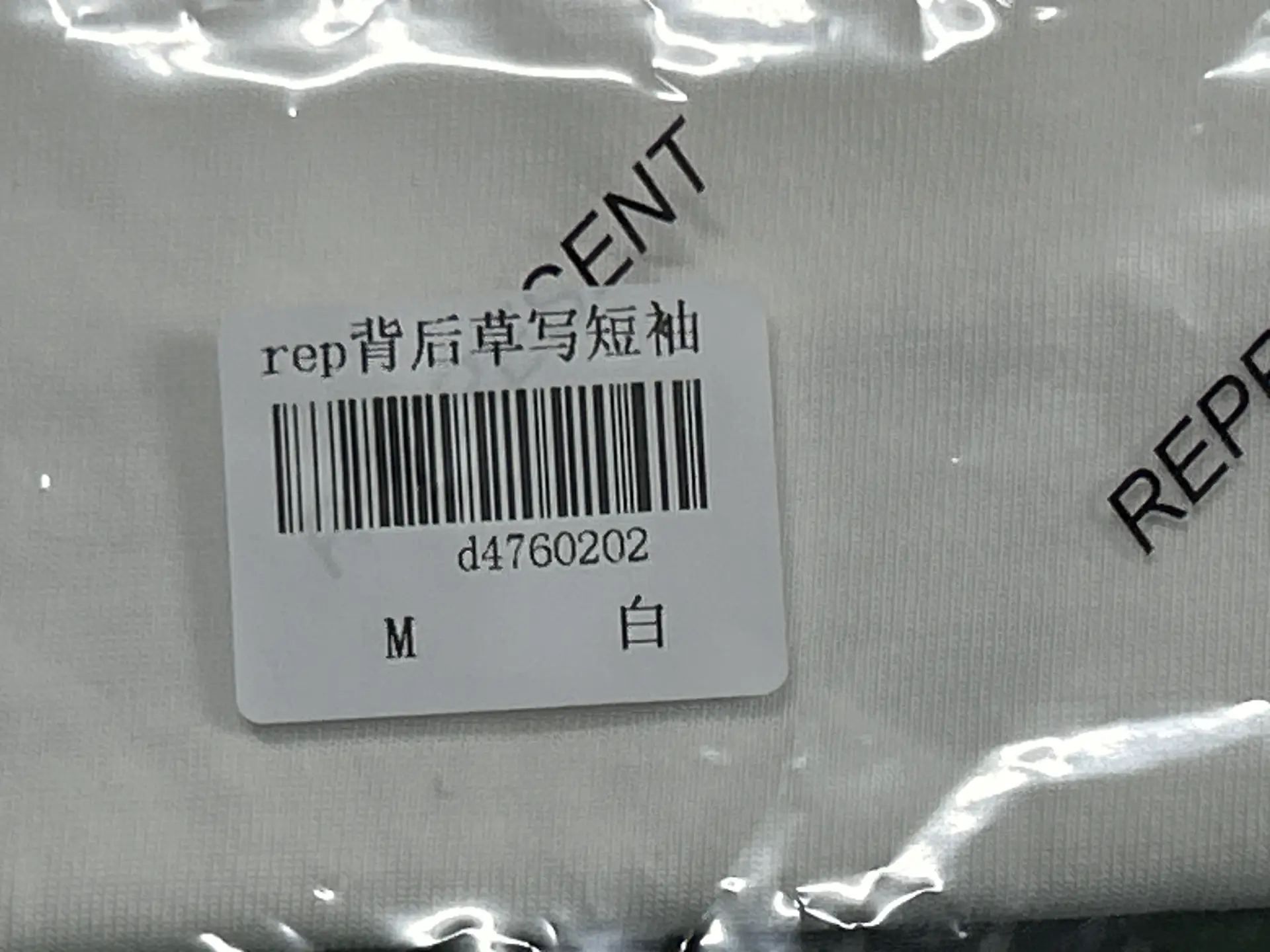 Represent T-shirt White