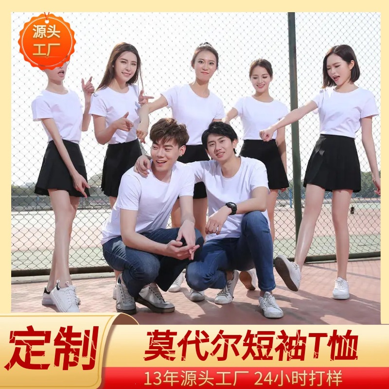 Modal Round Neck Short-Sleeved Men's Wholesale Advertising Shirts, Work Clothes, Customized Solid Color T-Shirts for Men and Women