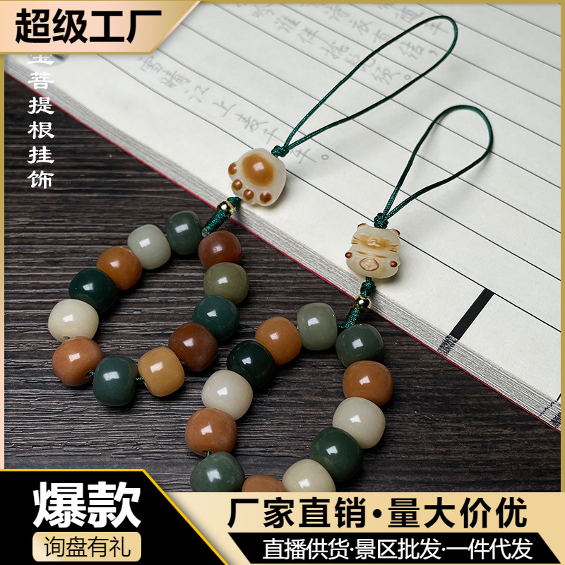 White Jade Bodhi Root Mobile Phone Pendant, Exquisite Charcoal-Fired Cartoon Cat Paw, Cute Ring Buckle Mobile Phone Chain