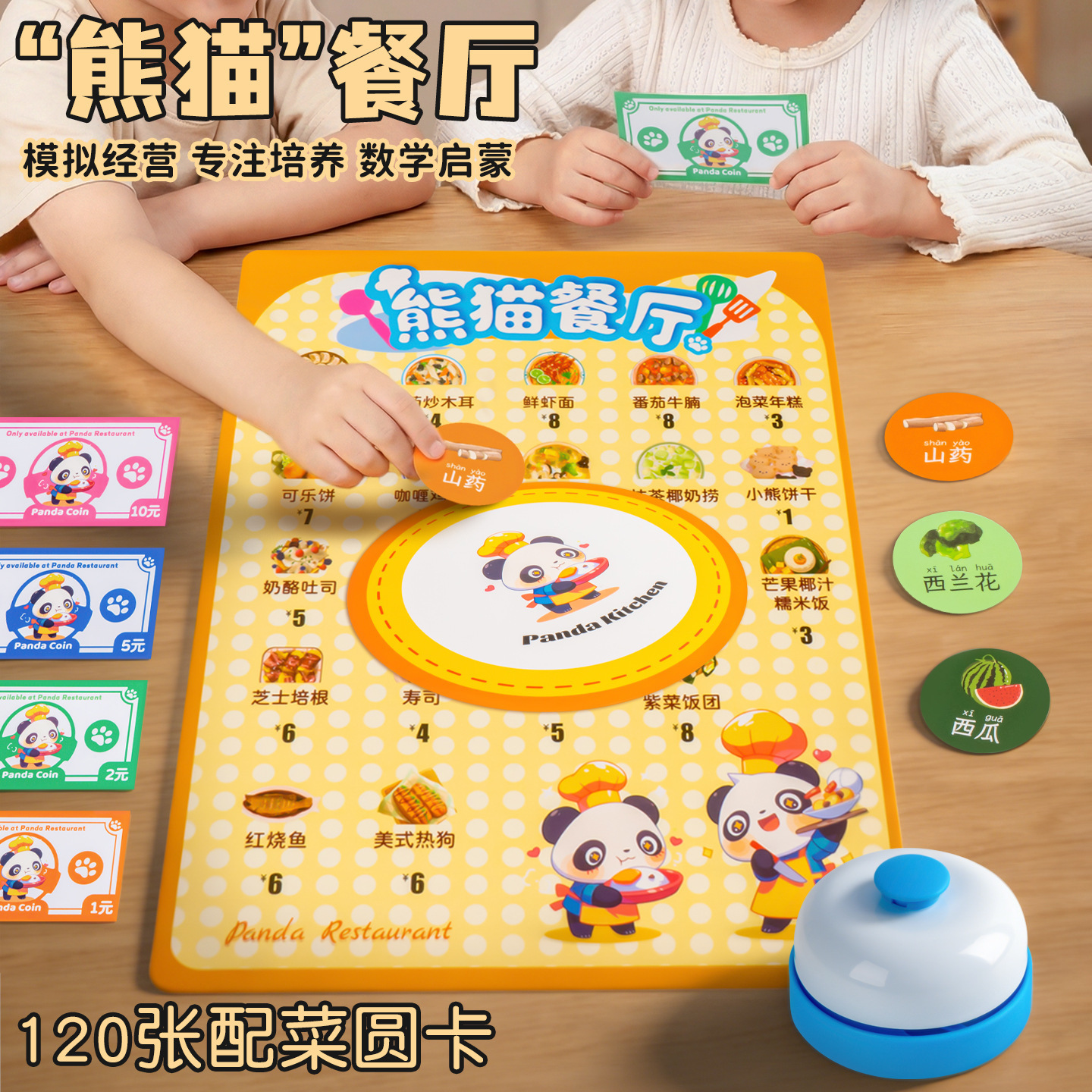 Parent-Child Interactive Toys, Panda Restaurant Simulation Management Board Game, Educational Thinking Training Toys for Boys and Girls, Wholesale