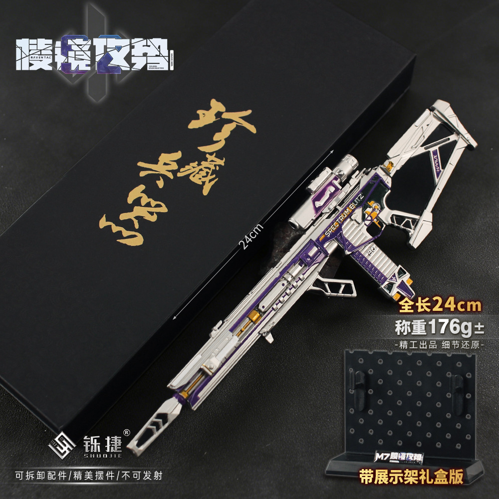 Shuojie Delta Peripheral Detachable Prism Assault S2 Game Model Toy Gift Box Collectible Gift Display Piece