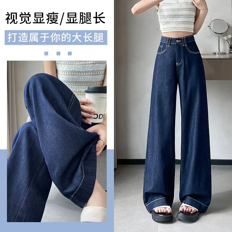 American-Style Denim Blue Straight-Leg Jeans for Women, New Spring/Summer High-Waisted Slimming and Height-Enhancing Wide-Leg Floor-Length Flared Jeans