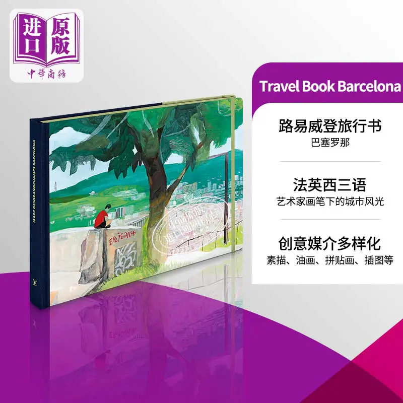 Louis Vuitton Travel Book Barcelona Import Art Lv Louis Vuitton Travel Book Series Barcelona French, English and Spanish Trilingual [Chinese Original Version]