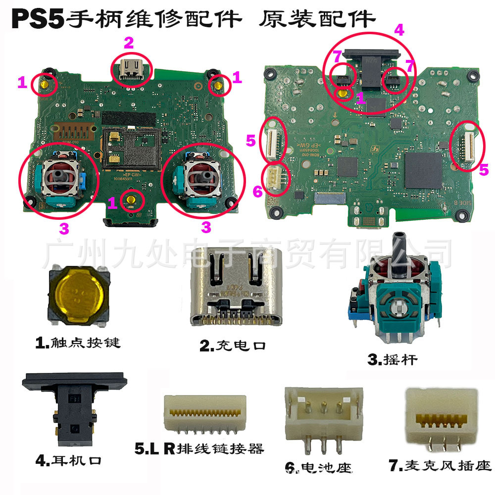 Suitable for Ps5 Controller Original Repair Parts Ps5 Charging Port Microphone Battery Holder Connector Headphone Port Foto QC de 1688 na Qualit.ly
