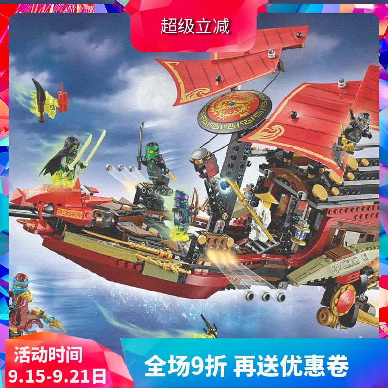 Ninjago Destiny Reward Big Showdown 70738 Boys Assembled Chinese Building Block Toy Gift 10402