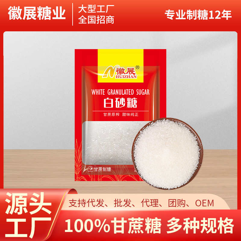 Factory wholesale sugar cane white sugar exhibition 500g 1kg small package bagged white sugar wholesale baking condiments
