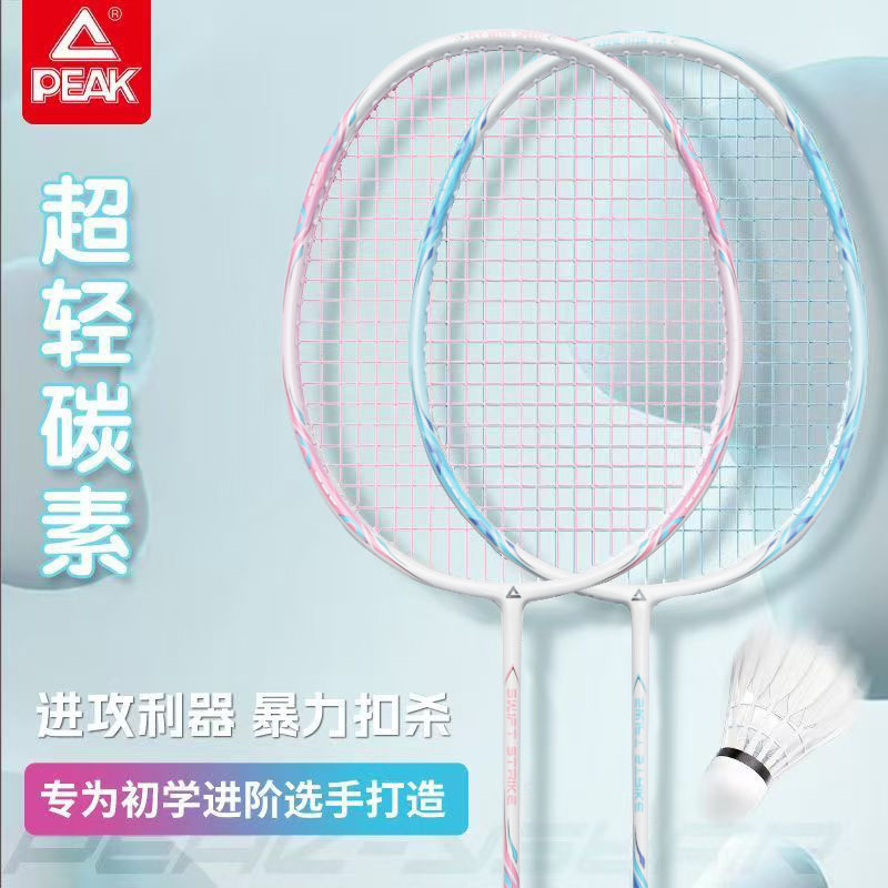 Peak Badminton Racket Official Genuine Ultra-Light Carbon Fiber Racket for Elementary School Students and Teenagers, Durable for Beginners, Single and Double Rackets