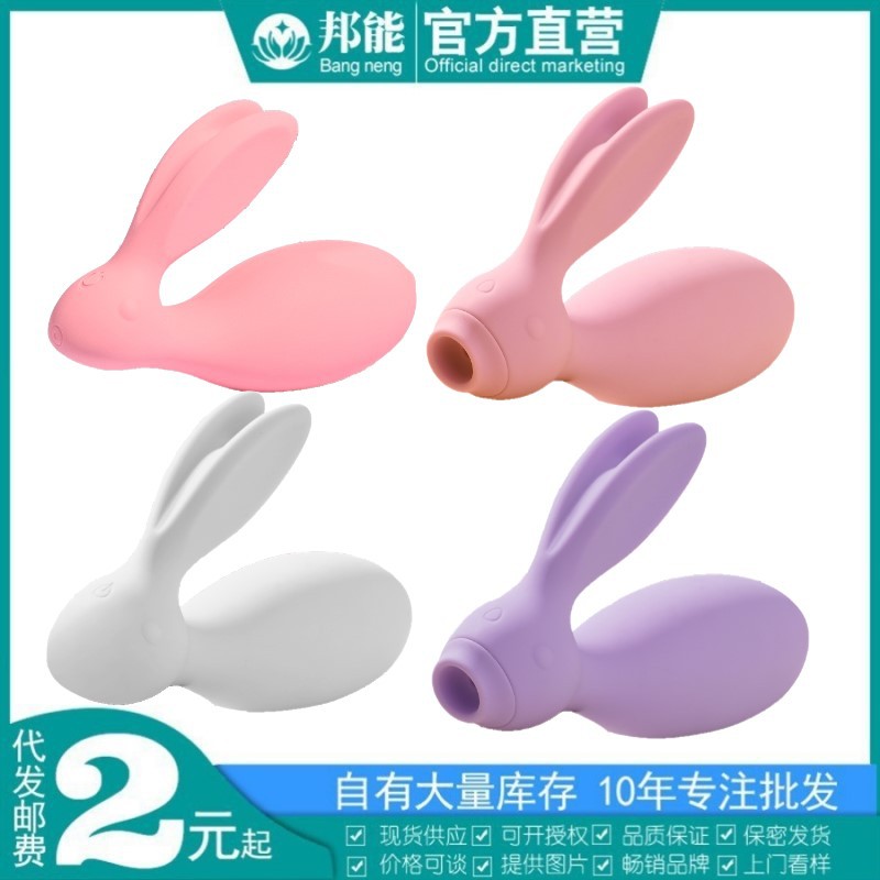 Ouyasi 7C Rabbit Series Wireless Remote Control  Mini App Female Invisible Wearable Masturbation Toy