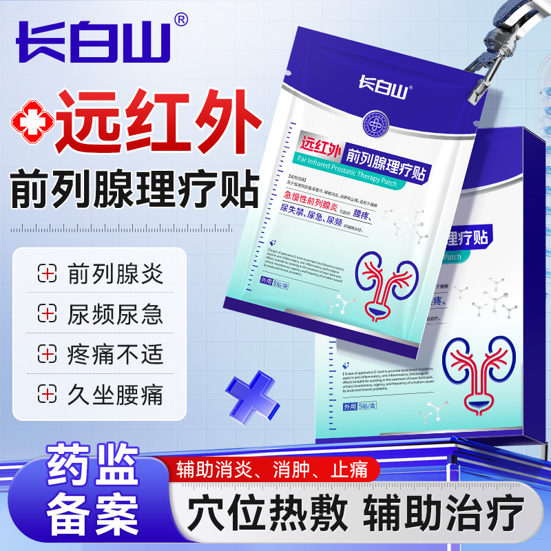 Changbaishan Far-Infrared Prostate Therapy Patch, Prostate Therapy Acupoint Patch, Strong Kidney-Strengthening Patch for Men with Frequent Urination, Urgent Urination, and Painful Urination