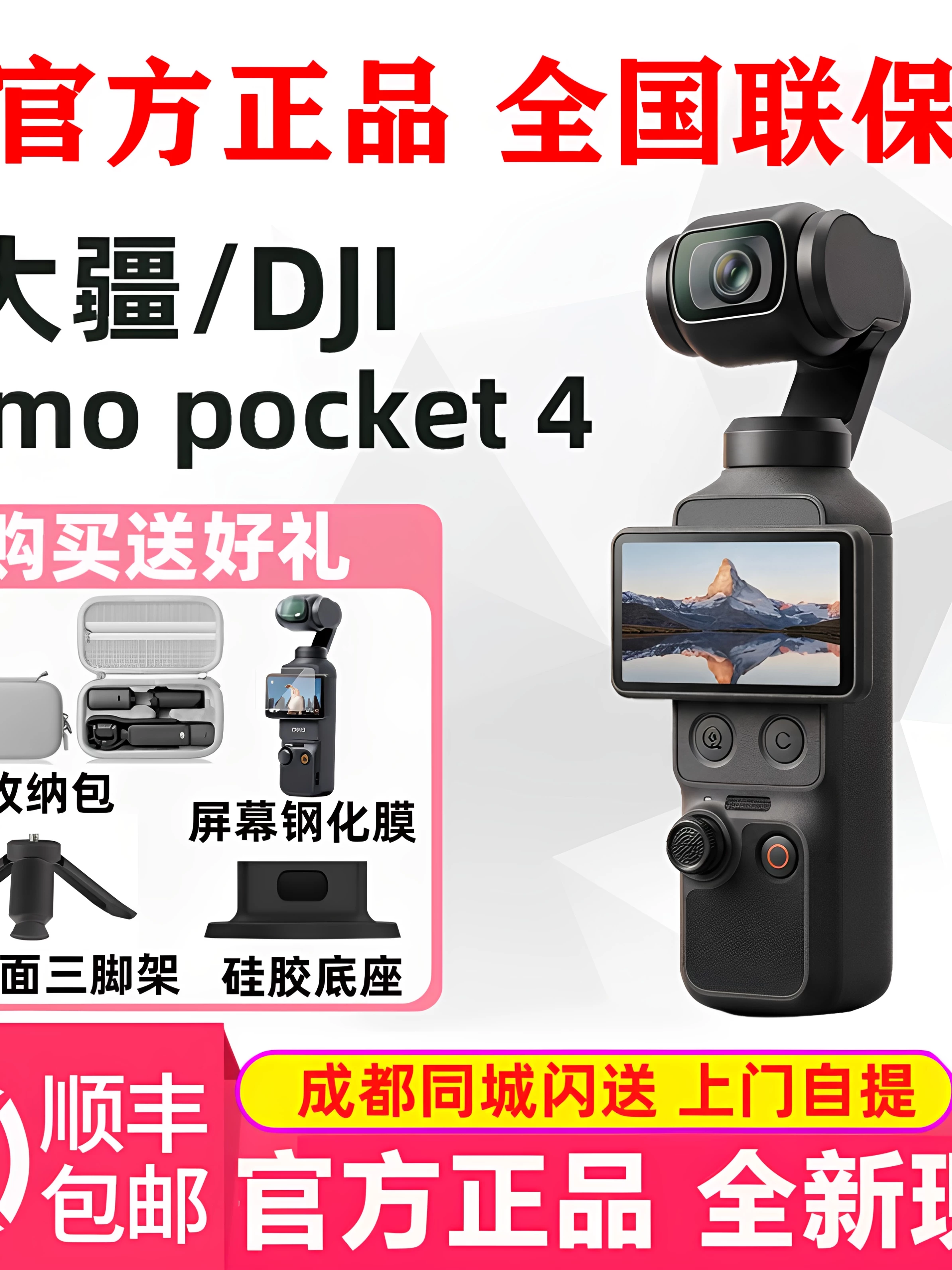 Dji/Dji Osmo Pocket 4 Handheld Gimbal Action Camera Pocket 4 Pro Osmo QC-foto van TAOBAO op Qualit.ly