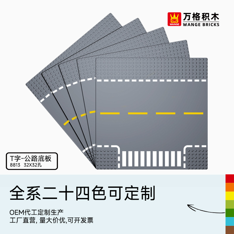 Wan Ge Building Blocks Domestic Small Particle Floor Traffic Scenes Split Square Creative Highway 8813