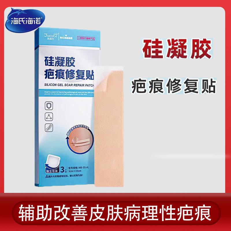 Haishi Hainuo Medical Silicone Gel Scar Repair Patch