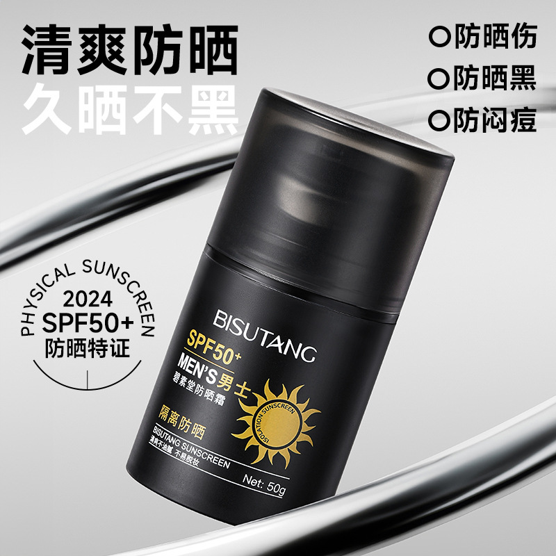 Bisutang Sunscreen 50+++ Fast Film-Forming Isolation Protection Uv Sunscreen Lotion for Men, Manufacturer's Ready Stock