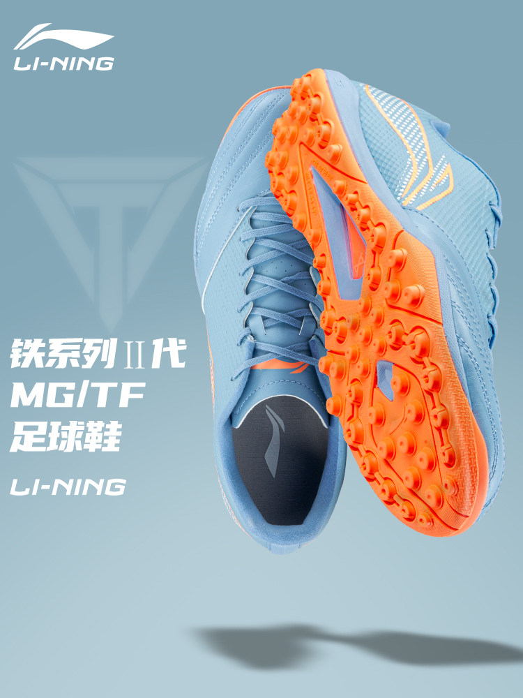 Li-Ning Soccer Shoes with Broken Studs for Men, Spring and Summer Official Iron Series, Artificial Grass Tf/Mg Professional Equipment, Competition Training Shoes Foto QC de TAOBAO na Qualit.ly