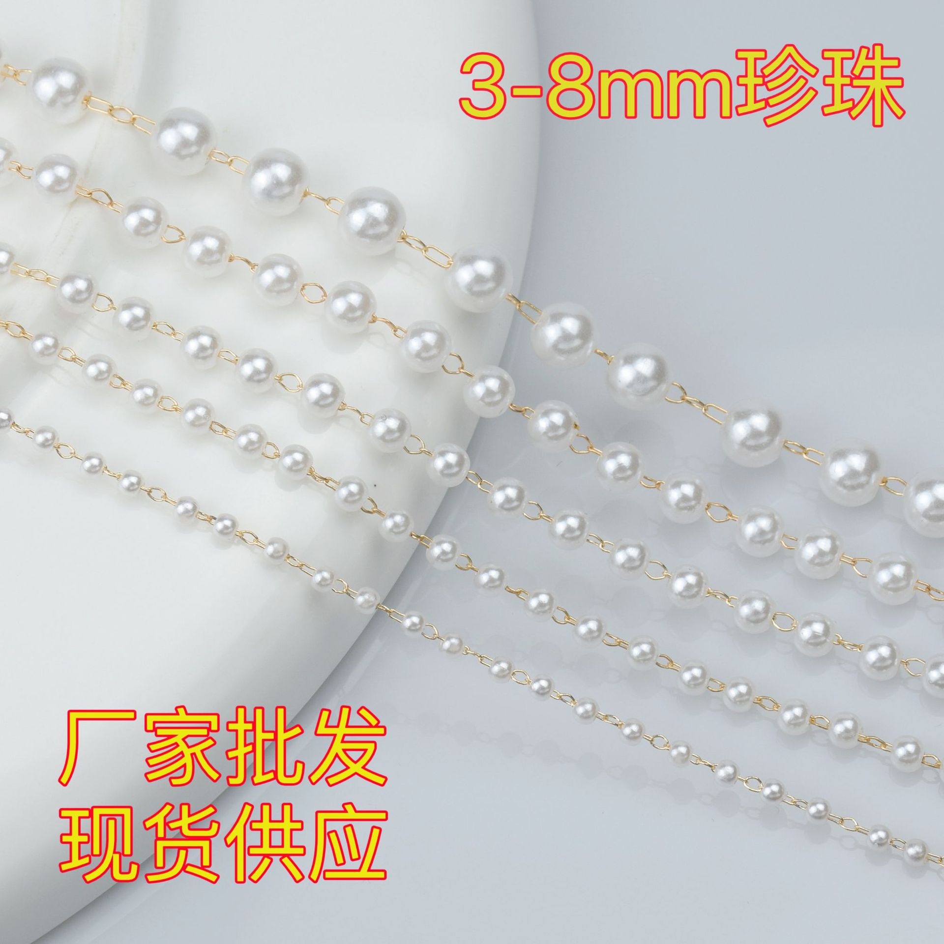 DIY Chain Pearl Chain Handmade Copper Chain Antique Style Hair Accessory Tassel Chain Clothing Accessories Imitation Pearl Decorative Chain