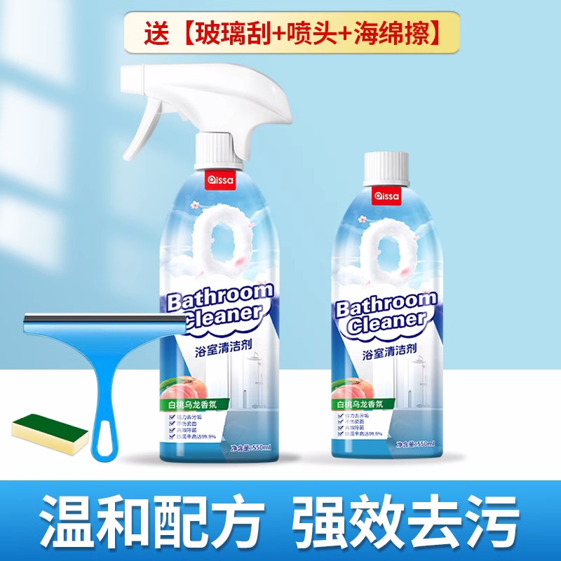 Bathroom Cleaner, Glass Descaler, Bathroom Water Stain Remover, Faucet Cleaning, Toilet Floor Tile Powerful Stain Remover