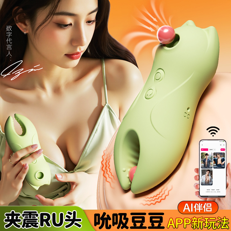 Secret Fun Cute Monster Breast Clamps Female App Remote Control Breast Vibration Nipple Stimulation Strong Vibration Female Masturbation Stimulator