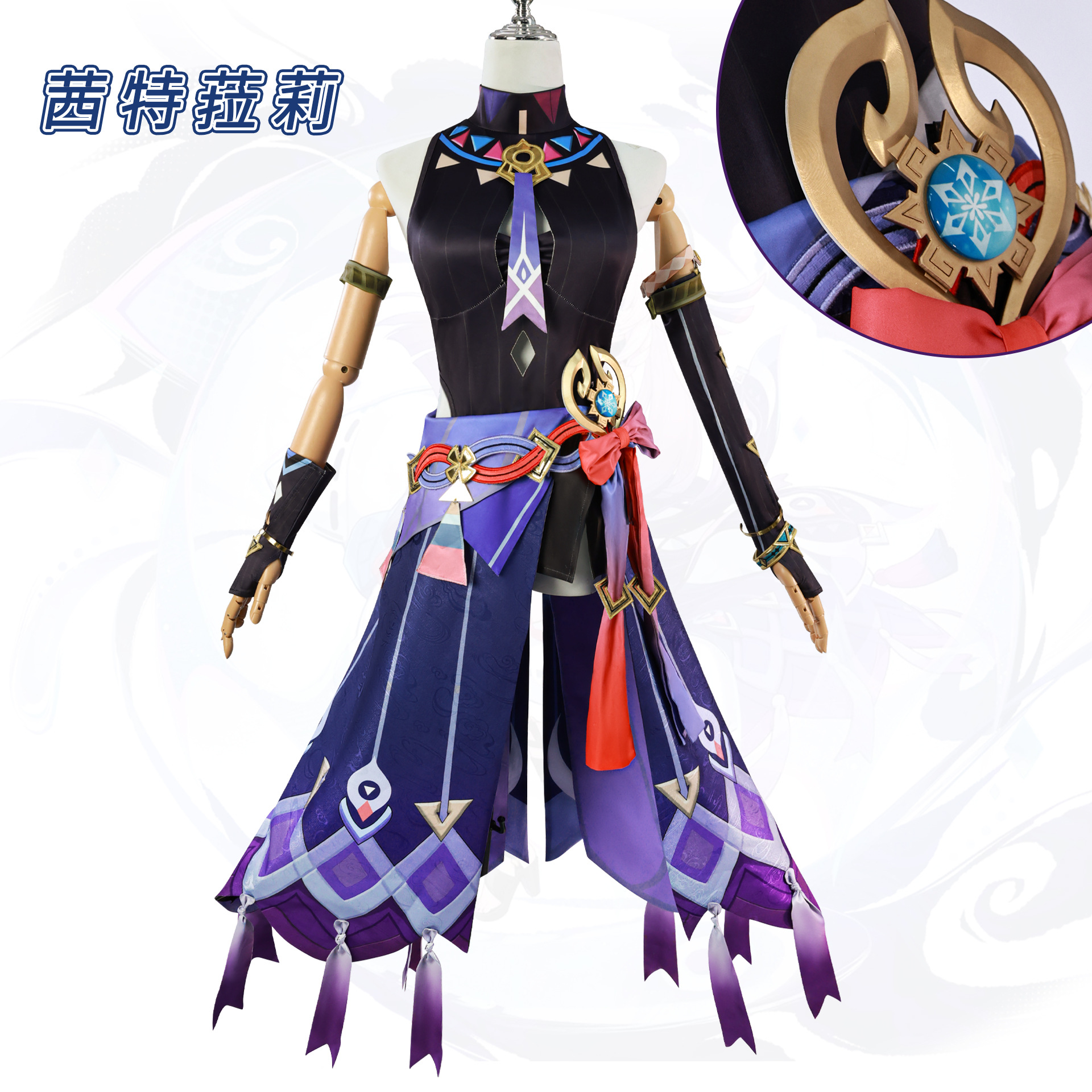 North Water Trade Xitelli cos Suit Original God Nata Xitelli cosplay Game Play Suit Full Set