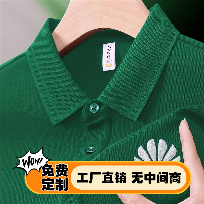 High-End Solona Polo Shirt Workwear Customization for Corporate Units and Business Groups, Green Short-Sleeved T-Shirt for Summer