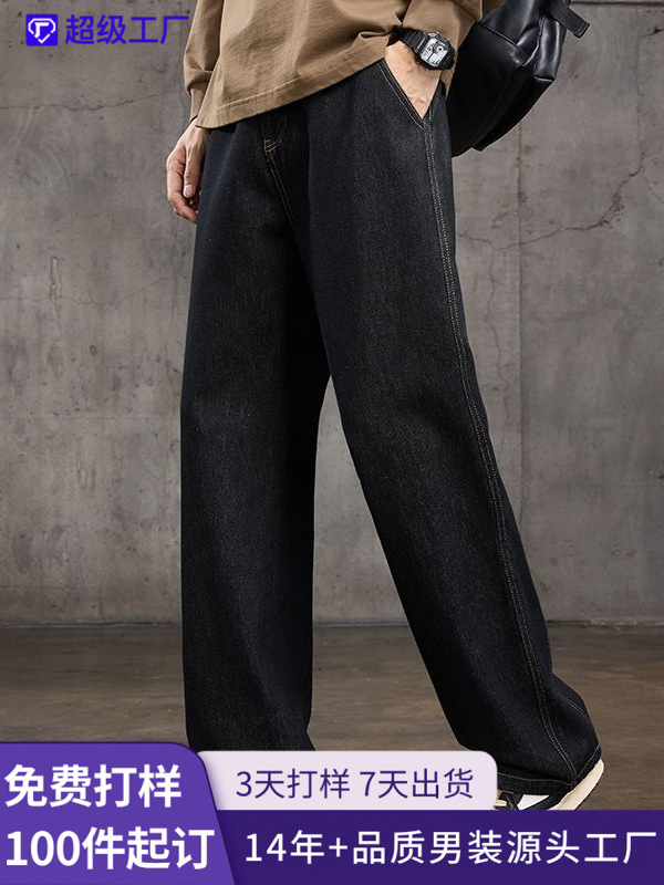 Shanggu Men's Clothing | Guangzhou Xintang New Style Raw Denim Non-Fading Men's Versatile Loose Straight-Leg Jeans