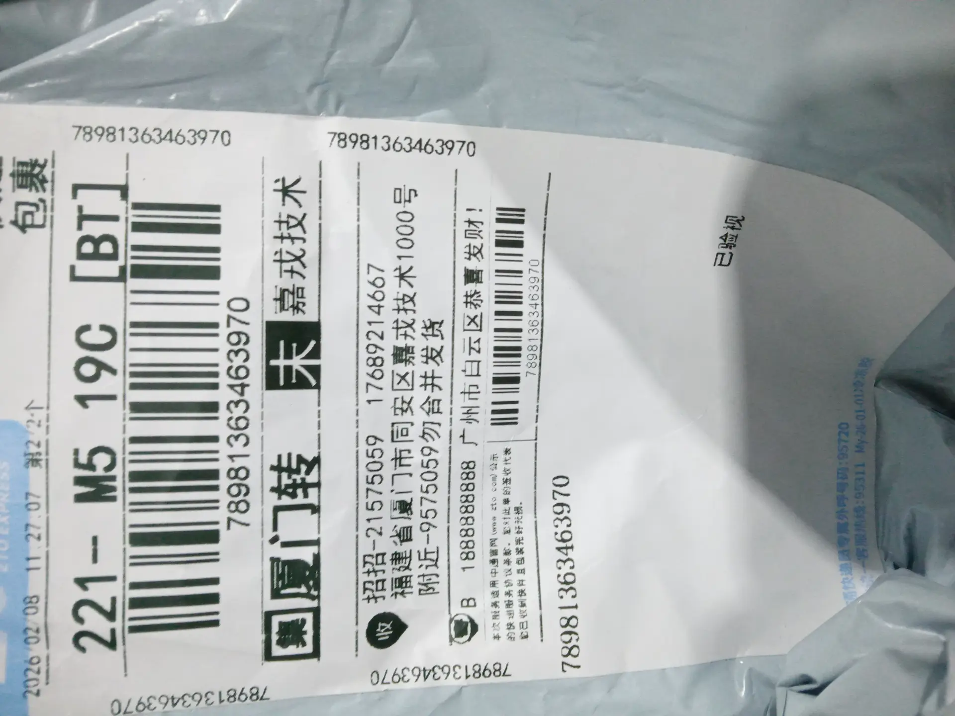 BL*SJ SS25刺繡壓膠 背後膠帶 字母短袖T恤 男女同款
