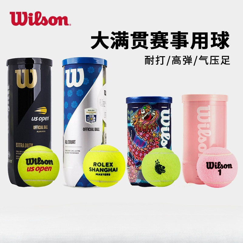 wilso Will S Tennis Pink Ball Pressure Training Wilson US-French Open Masters Professional Competition Yu Tian