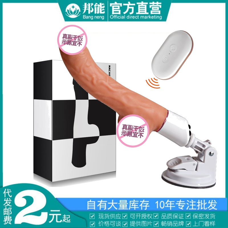 Chuchen Scimitar God of War Automatic Telescopic Gun Machine Artificial Penis Remote Control Electric Female Masturbation Device Adult Sex Products