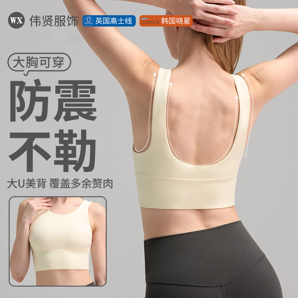 Brushed Fabric, Naked-Feel, Shockproof Sports Bra for Women, Plus Size, Beautiful Back Design, Yoga Breathable, Elastic, Supportive Fitness Underwear